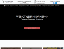 Tablet Screenshot of kolibri-spb.ru